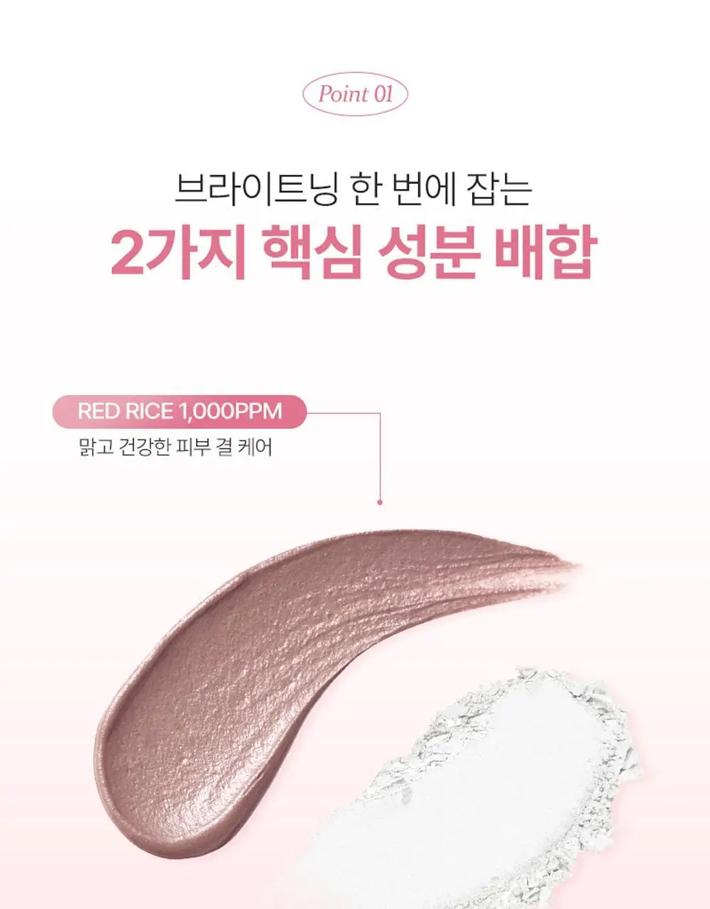[브라이트닝] 피캄 붉은 쌀 버블 딥 마스크 90g 상세페이지 24